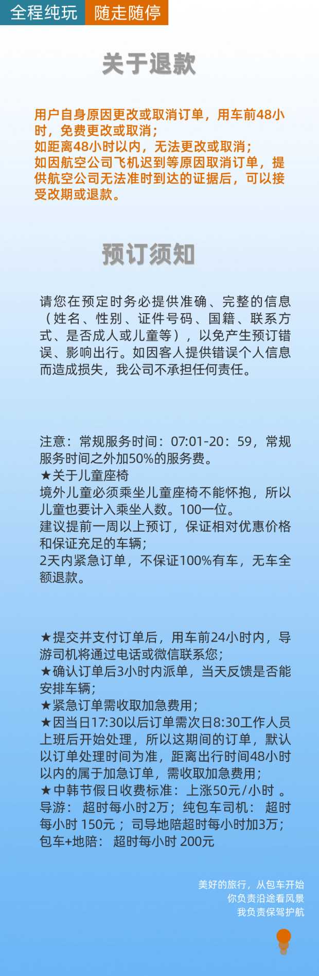 包车6