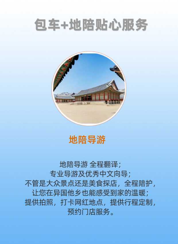 包车4