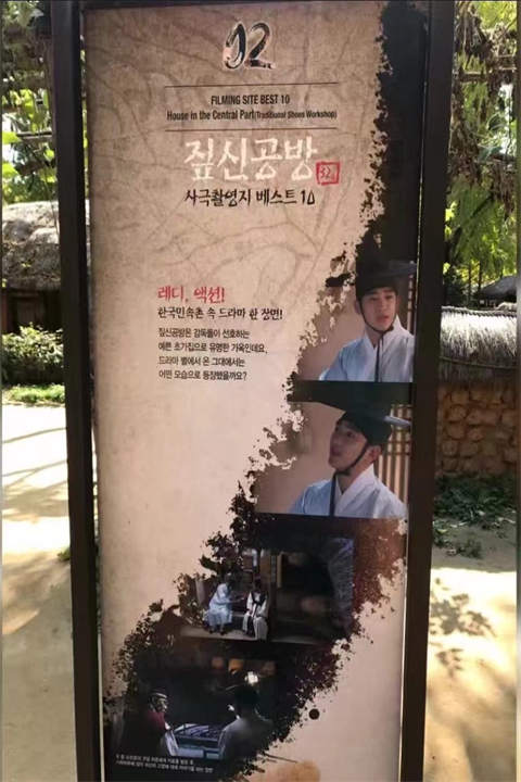 韩国民俗村