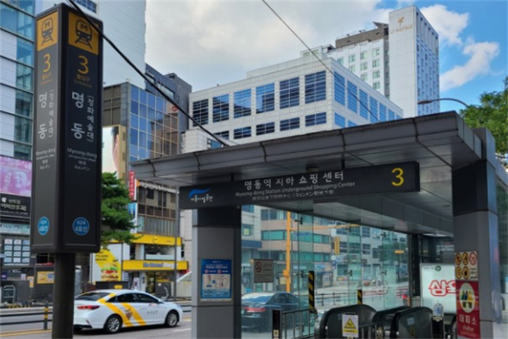 明洞3号出口 明洞3号出口