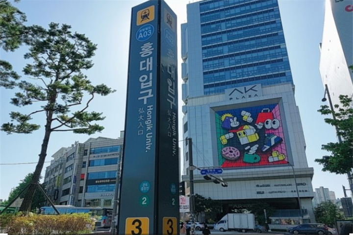 弘大3号出口