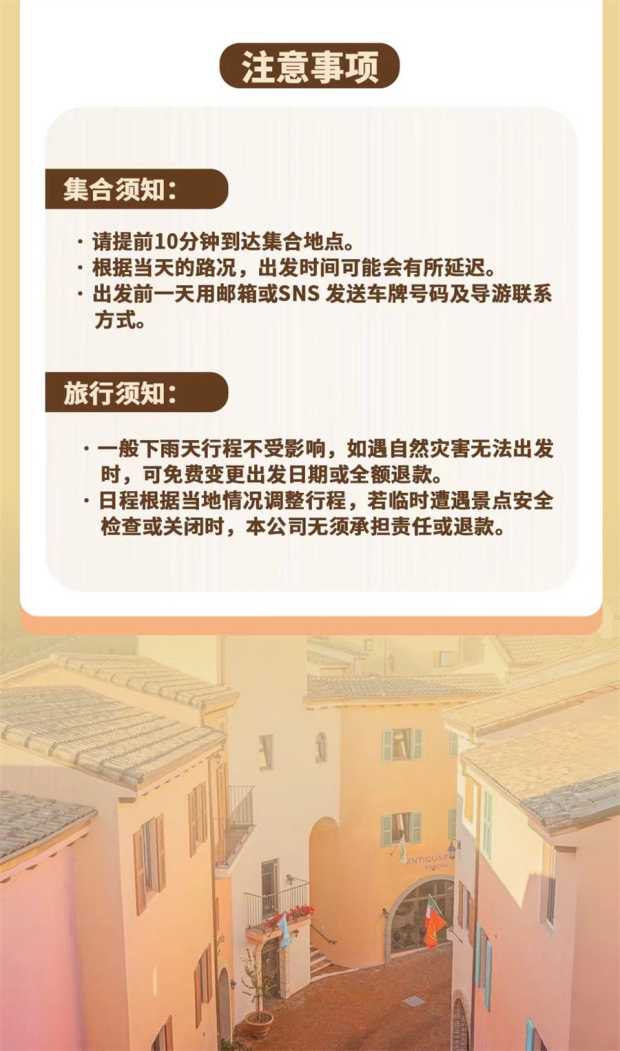 京畿道南怡岛意大利村2