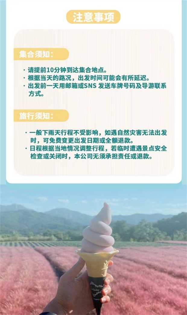 京畿道家酿酒&香草岛乐园&抱川艺术谷2 京畿道家酿酒&香草岛乐园&抱川艺术谷2