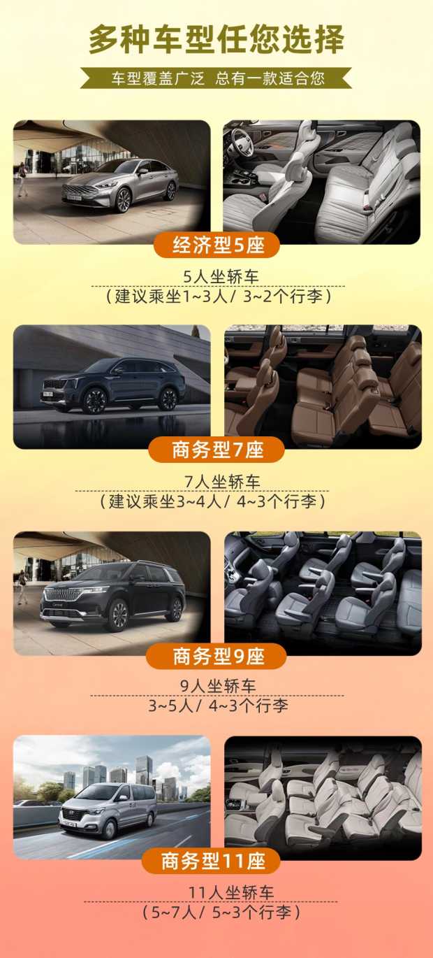 包车2