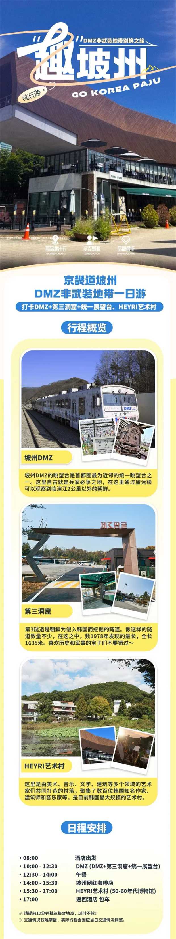 京畿道DZM1 京畿道DZM1