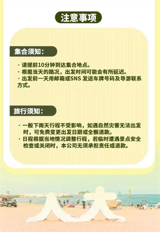 江原道束草2 江原道束草2