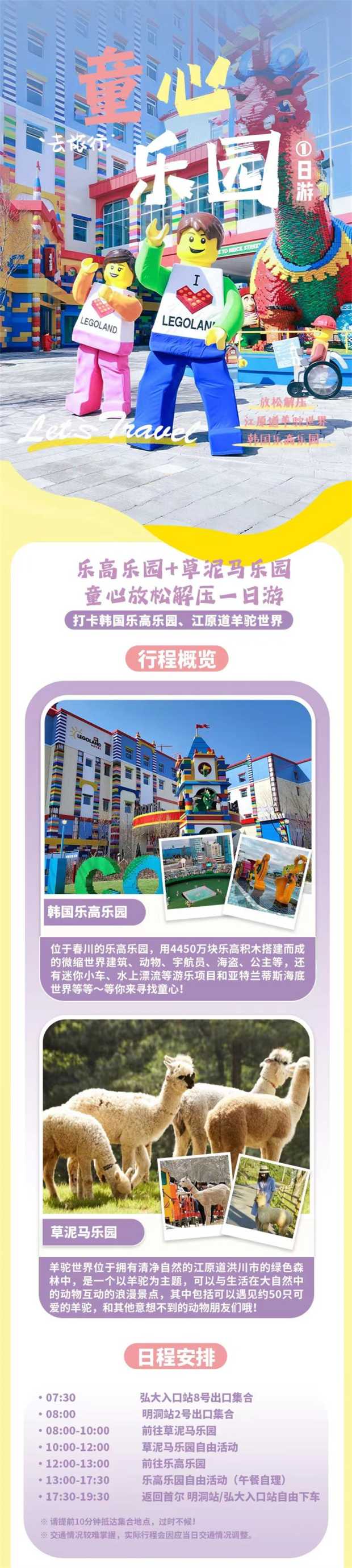 乐高乐园1 乐高乐园1