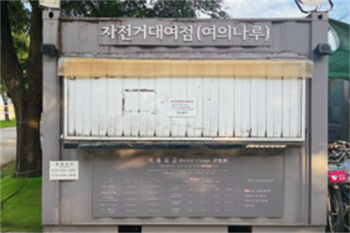 自行车2