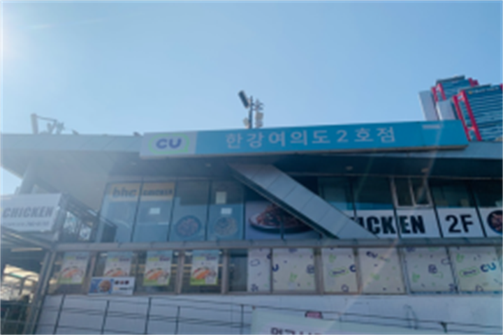 便利店