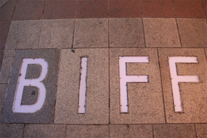 BIFF广场1 BIFF广场1