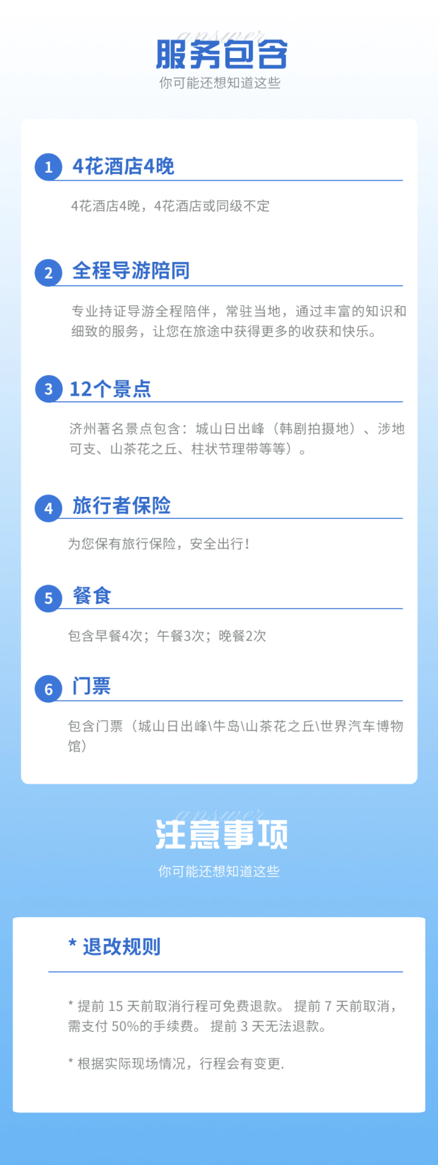 长图9