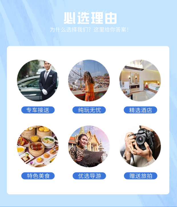 长图8 长图8