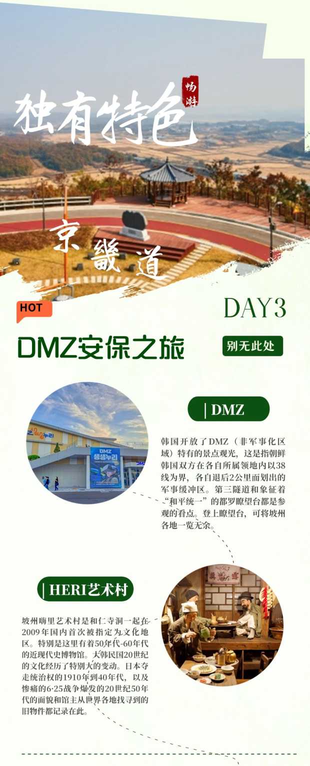长图4 长图4