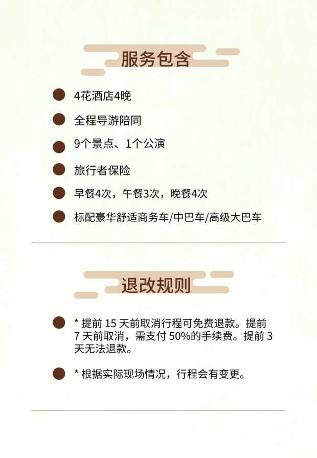 长图9