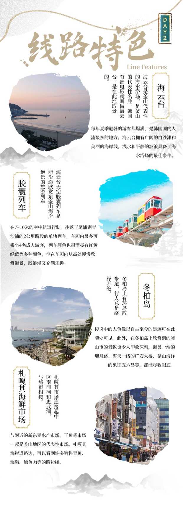 长图4 长图4