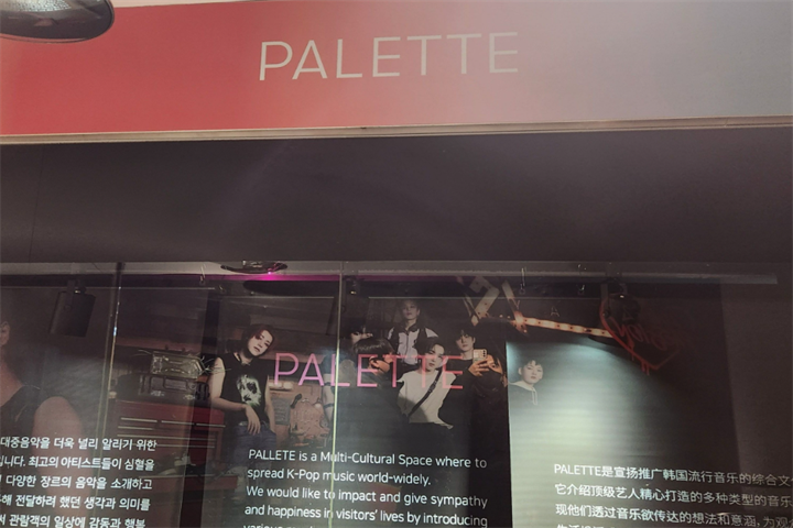 音乐艺术明洞调色板店1 音乐艺术明洞调色板店1