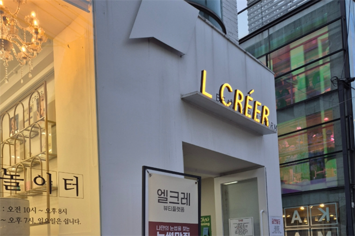 엘크레1