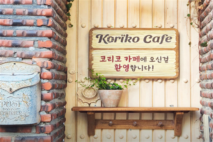 koriko cafe1 koriko cafe1
