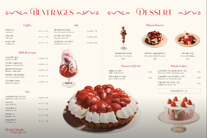 Berry Berry Very Much甜品3 Berry Berry Very Much甜品3