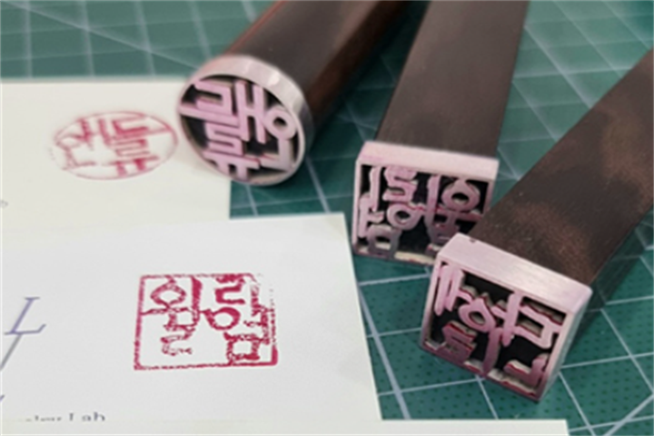韩文银活字印章银饰品制作体验1
