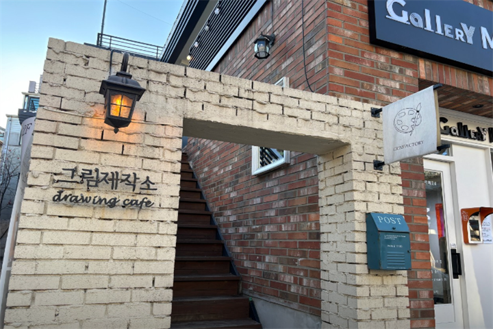 그림제작소 연남점3 그림제작소 연남점3