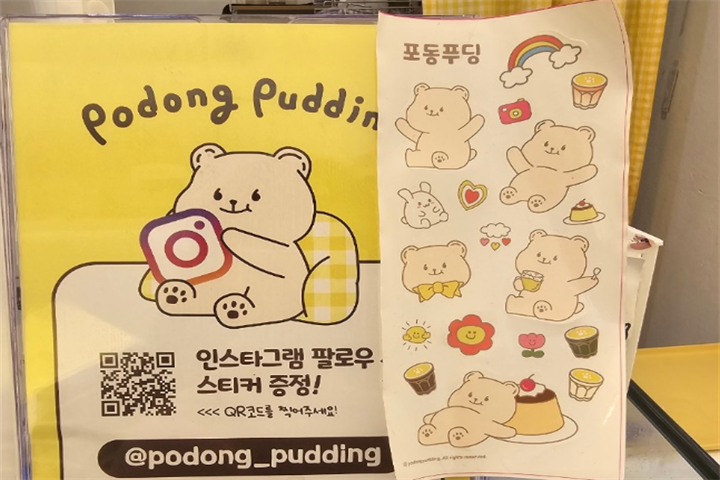 포동푸딩 서울숲점4 포동푸딩 서울숲점4