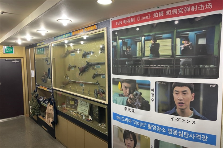 明洞实弹射击场1 明洞实弹射击场1