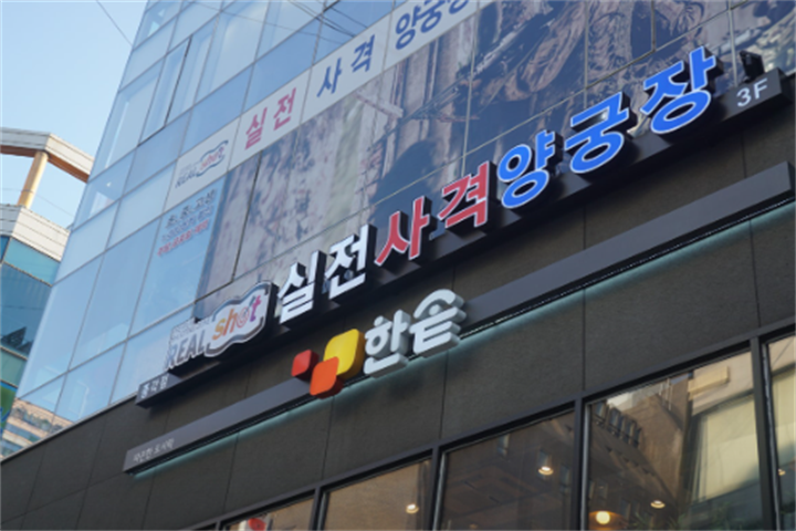리얼샷1 리얼샷1