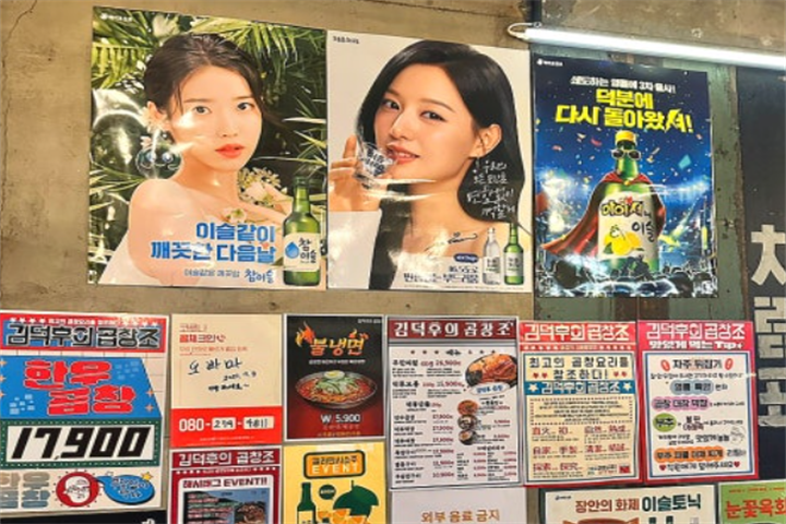 首尔无限续的烤牛肠宝藏店