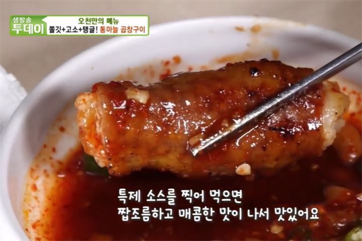 우월소곱창 신도림본점2 우월소곱창 신도림본점2