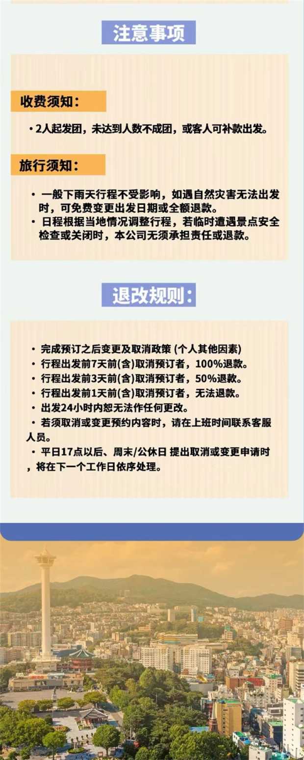 7)釜山天际线斜坡滑车&青沙浦&SEA LIFE水族馆一日游2 7)釜山天际线斜坡滑车&青沙浦&SEA LIFE水族馆一日游2