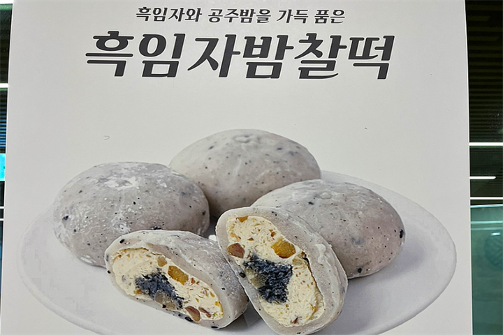 원조공주떡집 안녕인사동4