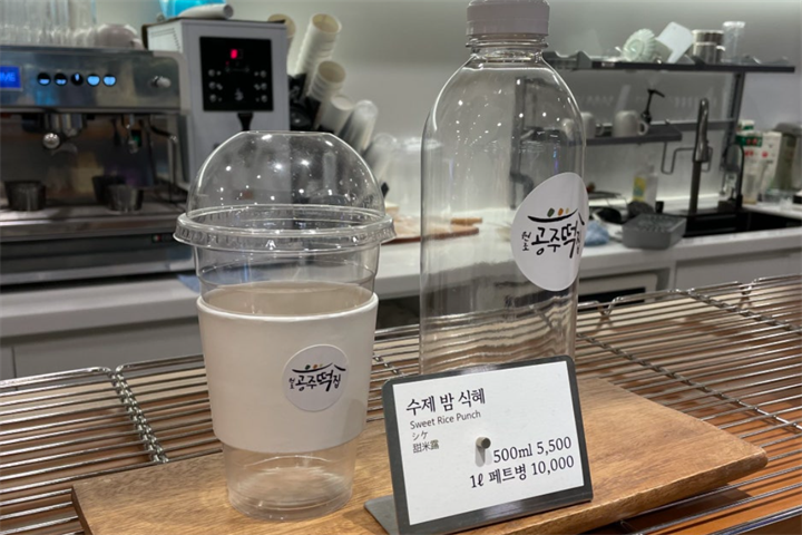 원조공주떡집 안녕인사동9