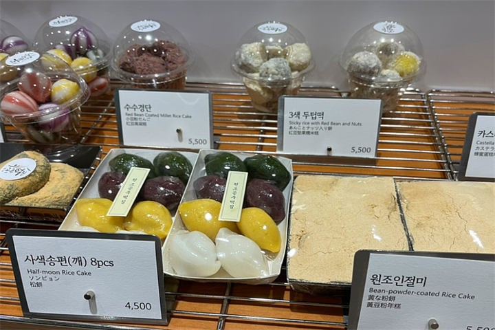 원조공주떡집 안녕인사동5