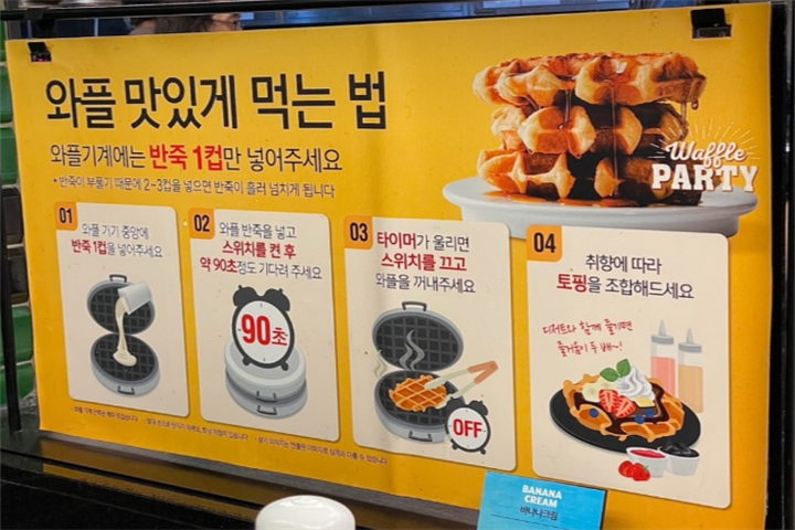 华夫饼1 华夫饼1