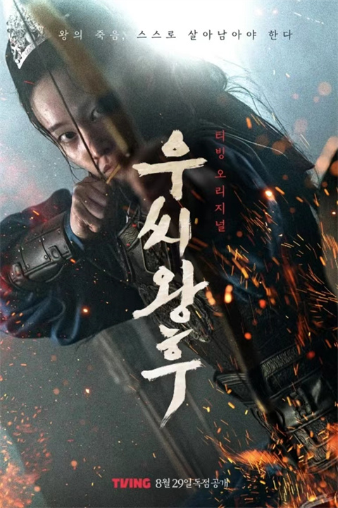 于氏王后