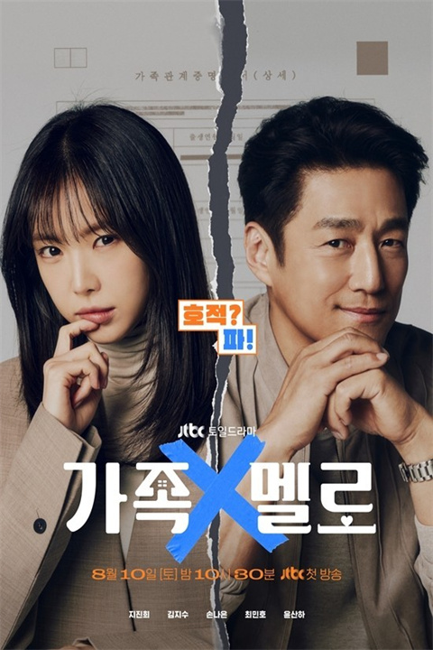 家人X爱情