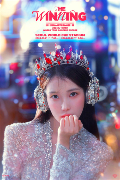 IU IU