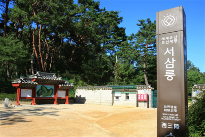 高阳西三陵1