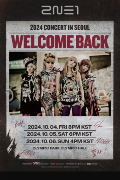 2NE1演唱会