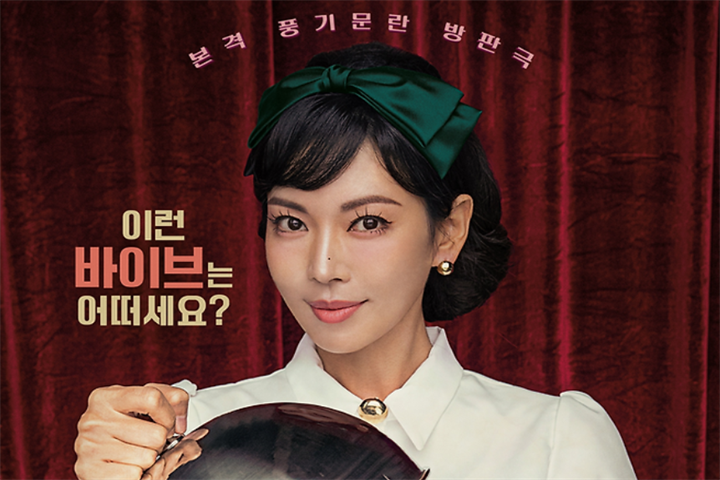 韩国10月即将播出的韩剧