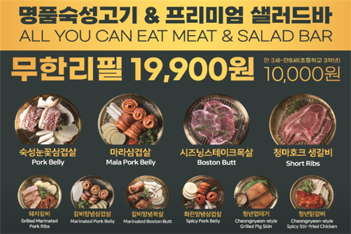 청년고기장수 방이점1 청년고기장수 방이점1