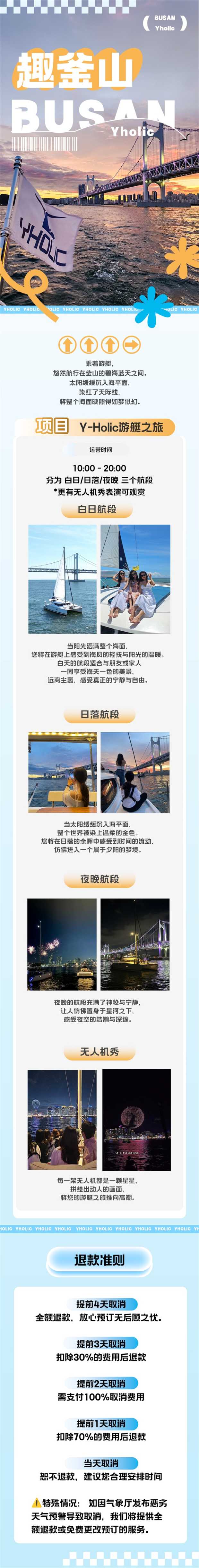长图