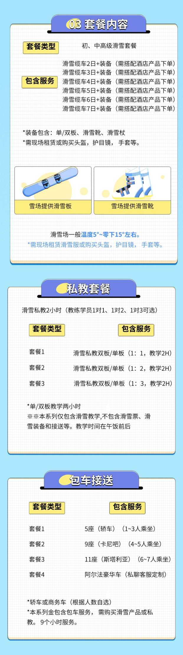 high长图3