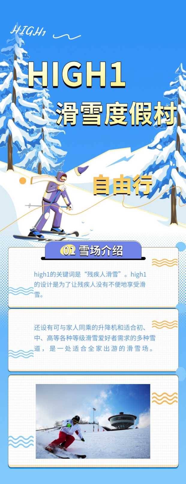 high1长图1