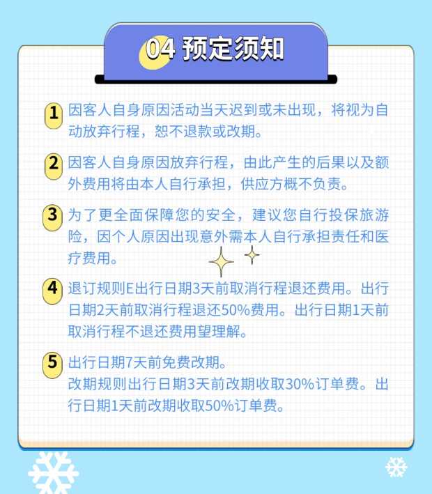 high长图4