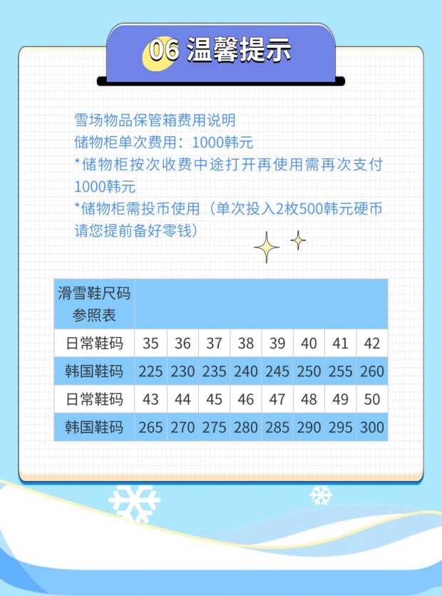 high长图6