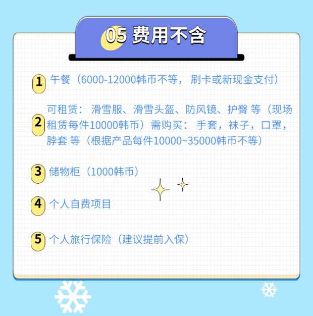 high长图5