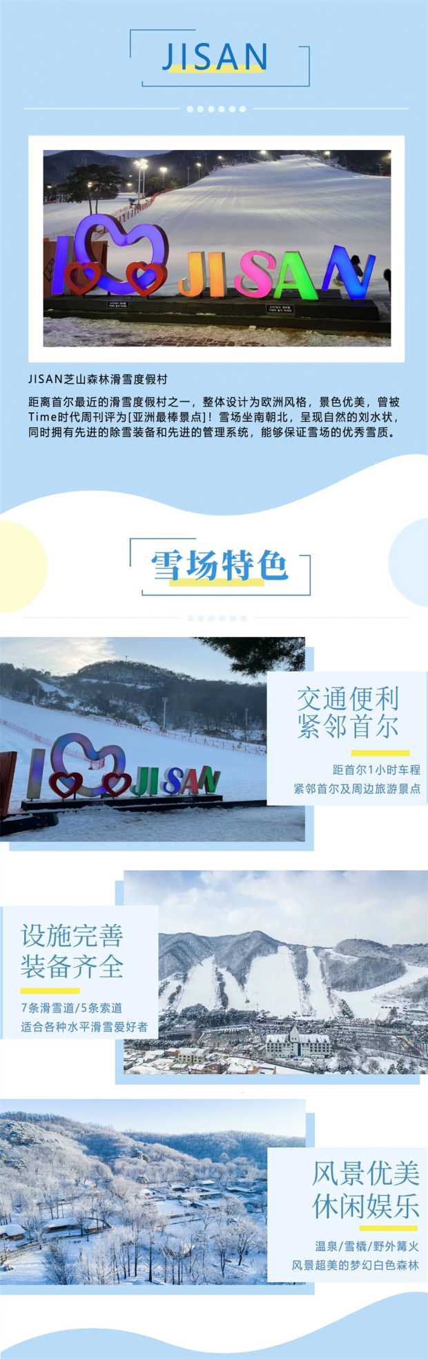 芝山设施1 芝山设施1