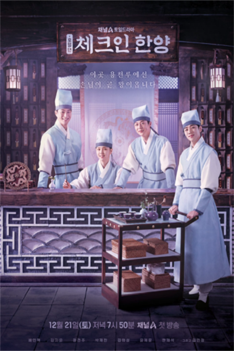 入住汉阳 入住汉阳